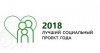 В Югре выбирают лучший социальный проект 