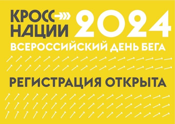 РЕГИСТРАЦИЯ ОТКРЫТА