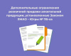 ИЗМЕНЕНИЯ, ВНЕСЕННЫЕ В ЗАКОН ХМАО-ЮГРЫ ОТ 16.06.2016 NO 46-ОЗ «О РЕГУЛИРОВАНИИ ОТДЕЛЬНЫХ ВОПРОСОВ В ОБЛАСТИ ОБОРОТА ЭТИЛОВОГО СПИРТА, АЛКОГОЛЬНОЙ И СПИРТОСОДЕРЖАЩЕЙ ПРОДУКЦИИ В ХМАО-ЮГРЕ»