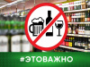 Требования при осуществлении розничной продажи алкогольной продукции: