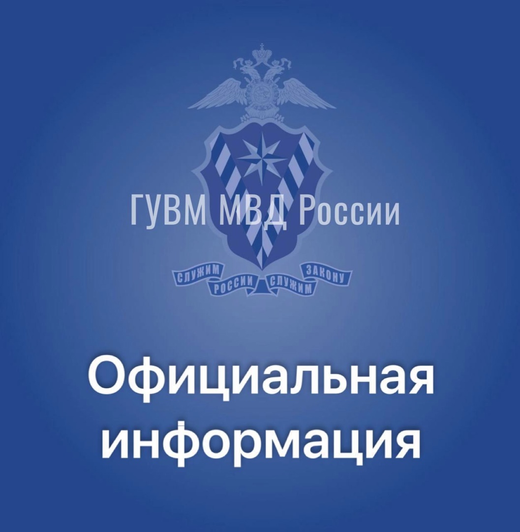 Официальная информация
