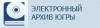 Предоставление доступа к электронному читальному залу в Государственной информационной системе "Электронный архив Югры"