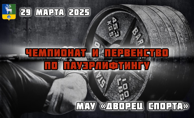 СИЛА СИБИРИ