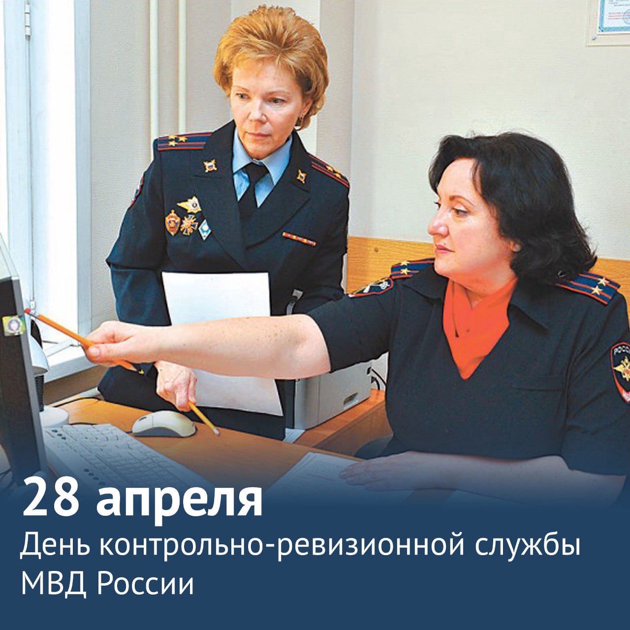 Поздравление начальника УМВД России по ХМАО – Югре Дамира Сатретдинова с Днём образования контрольно-ревизионных подразделений МВД России