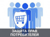 О новом сайте «Защита прав потребителей в Югре»
