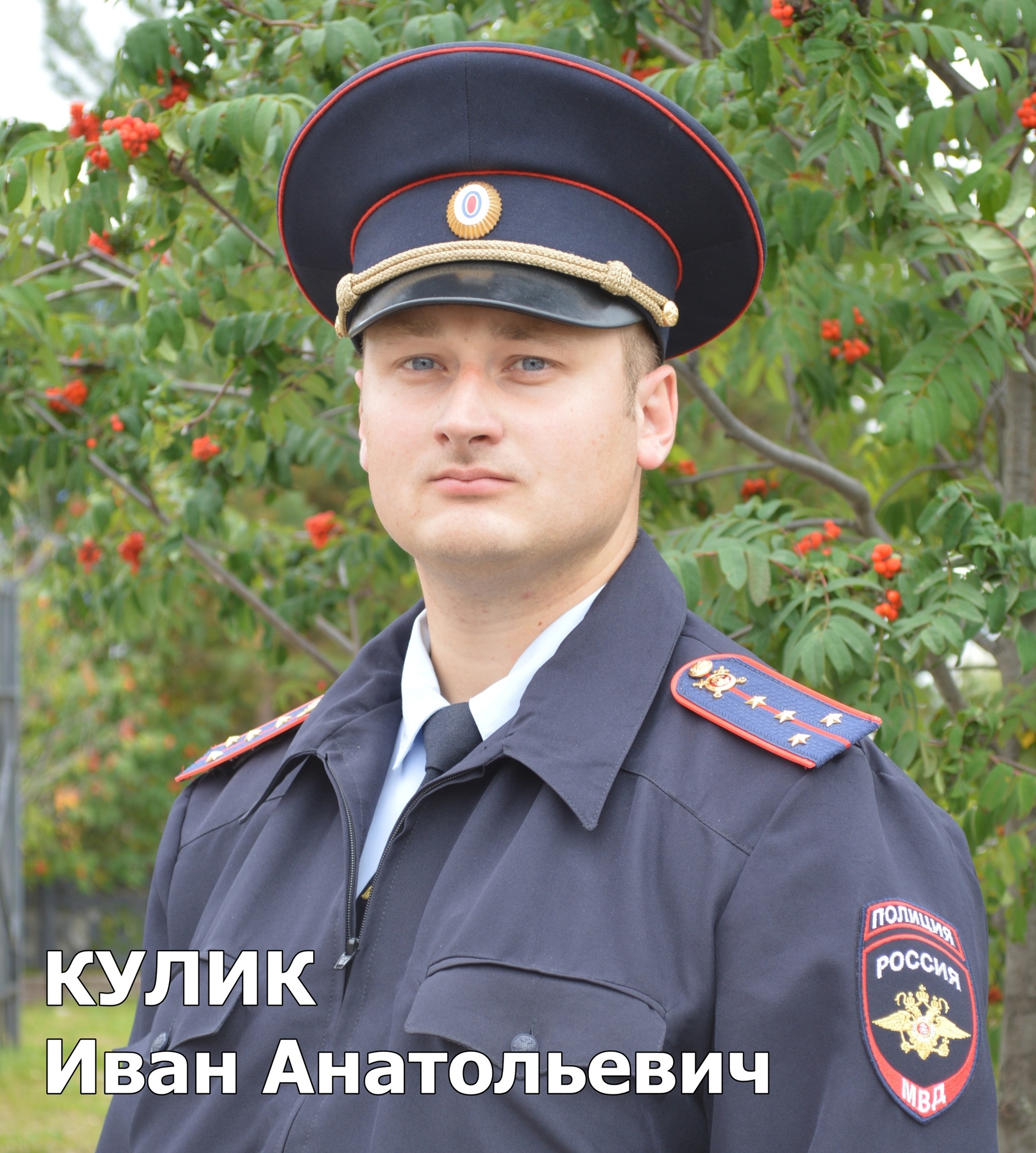 Участковый Сорума Иван Кулик - участник регионального этапа конкурса «Народный участковый – 2022»