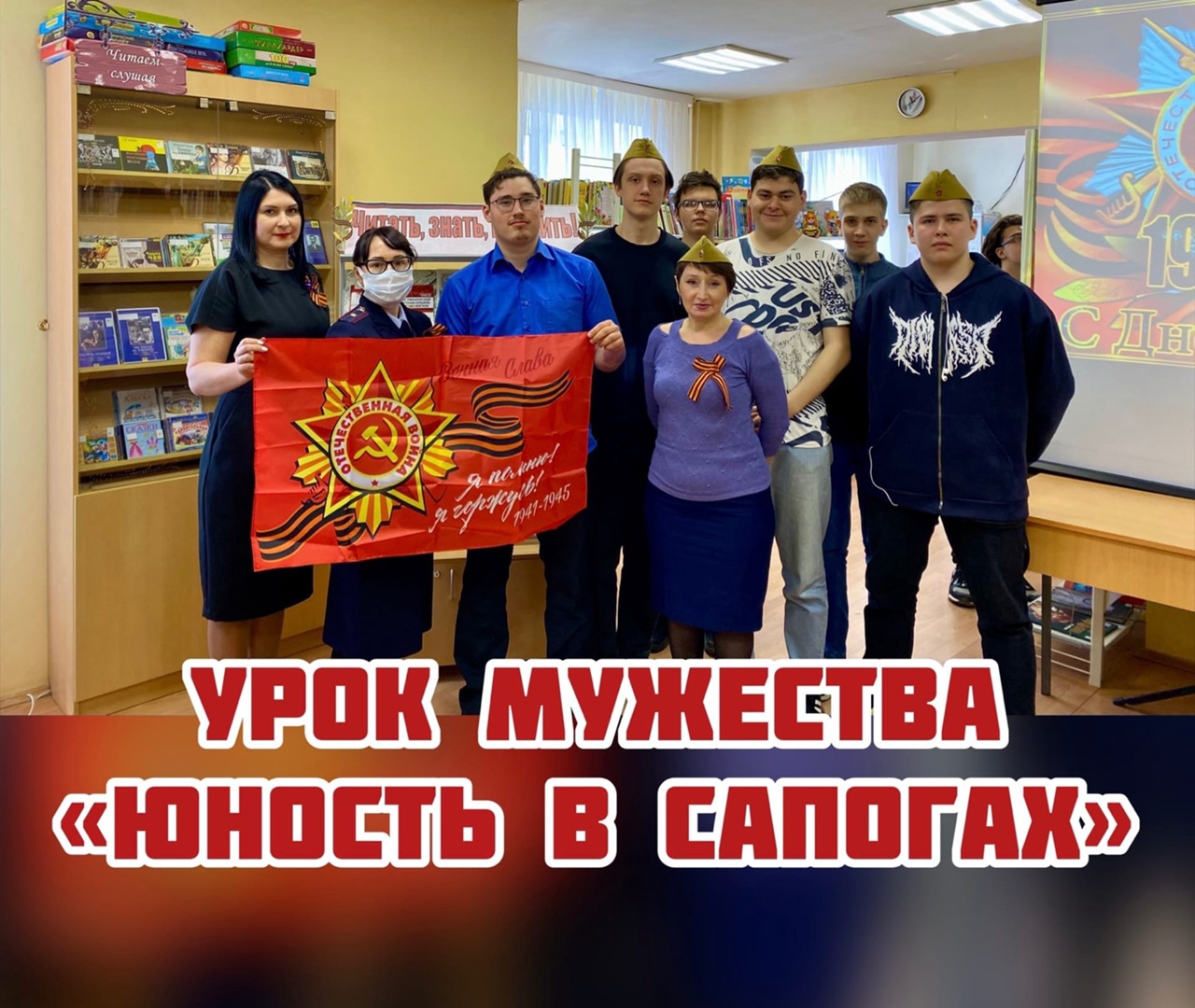 «Уроки мужества» проводят полицейские и общественники Белоярского для студентов