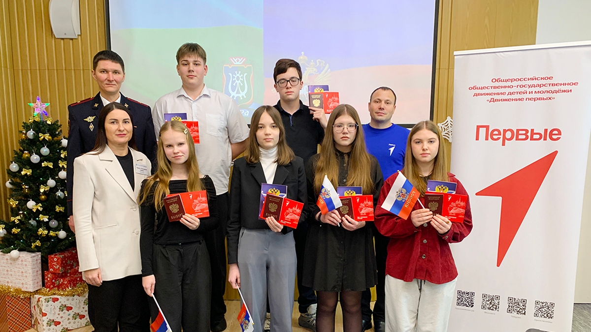 12 декабря 2025 Первые паспорта РФ вручили шестерым юным белояцам в честь Дня Конституции