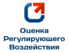 Информация о проведении оценки регулирующего воздействия
