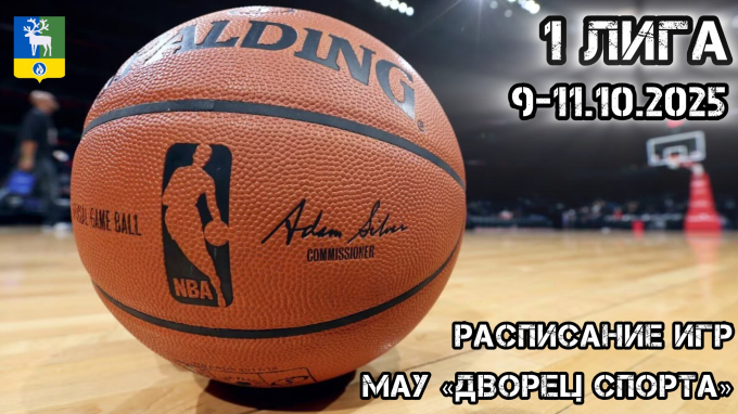 БАСКЕТБОЛЬНЫЙ ТУРНИР В РАМКАХ СПАРТАКИАДЫ БЕЛОЯРСКОГО РАЙОНА