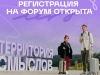 Приглашаем к участию в форуме «Территория смыслов»