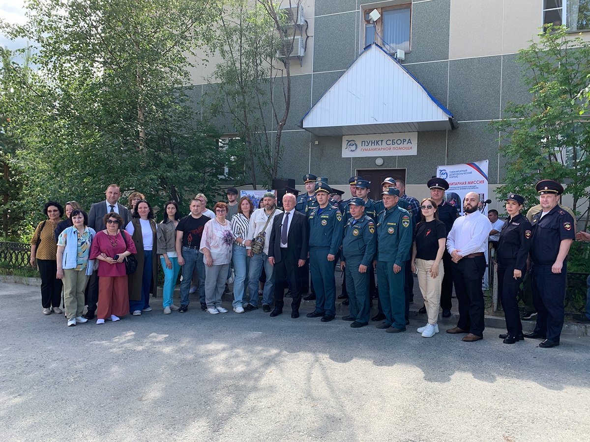 Отправка гуманитарного груза 