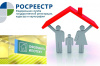Росреестр информирует о сокращении срока предоставления государственных услуг.
