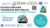  II Всероссийский семейный фестиваль сбережений и инвестиций