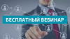 «Академия городских технологий «СРЕДА» проводит бесплатный вебинар «Туризм как драйвер развития территории: тенденции, вызовы и новые возможности»