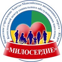 СОЦИАЛЬНОЕ ОБСЛУЖИВАНИЕ ГРАЖДАН ПОЖИЛОГО ВОЗРАСТА И ИНВАЛИДОВ  НА БАЗЕ БЮДЖЕТНОГО УЧРЕЖДЕНИЯ ХАНТЫ-МАНСИЙСКОГО АВТОНОМНОГО ОКРУГА — ЮГРЫ «БЕЛОЯРСКИЙ КОМПЛЕКСНЫЙ ЦЕНТР СОЦИАЛЬНОГО ОБСЛУЖИВАНИЯ НАСЕЛЕНИЯ»