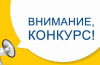 О проведении муниципального конкурса «Мир и благополучие в семье - основа для гармоничного развития ребенка»