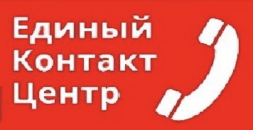 Жители Югры могут узнать о мерах социальной поддержки в Едином контакт-центре