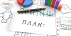 План дистанционных обучающих мероприятий, запланированных к проведению в апреле 2023 года
