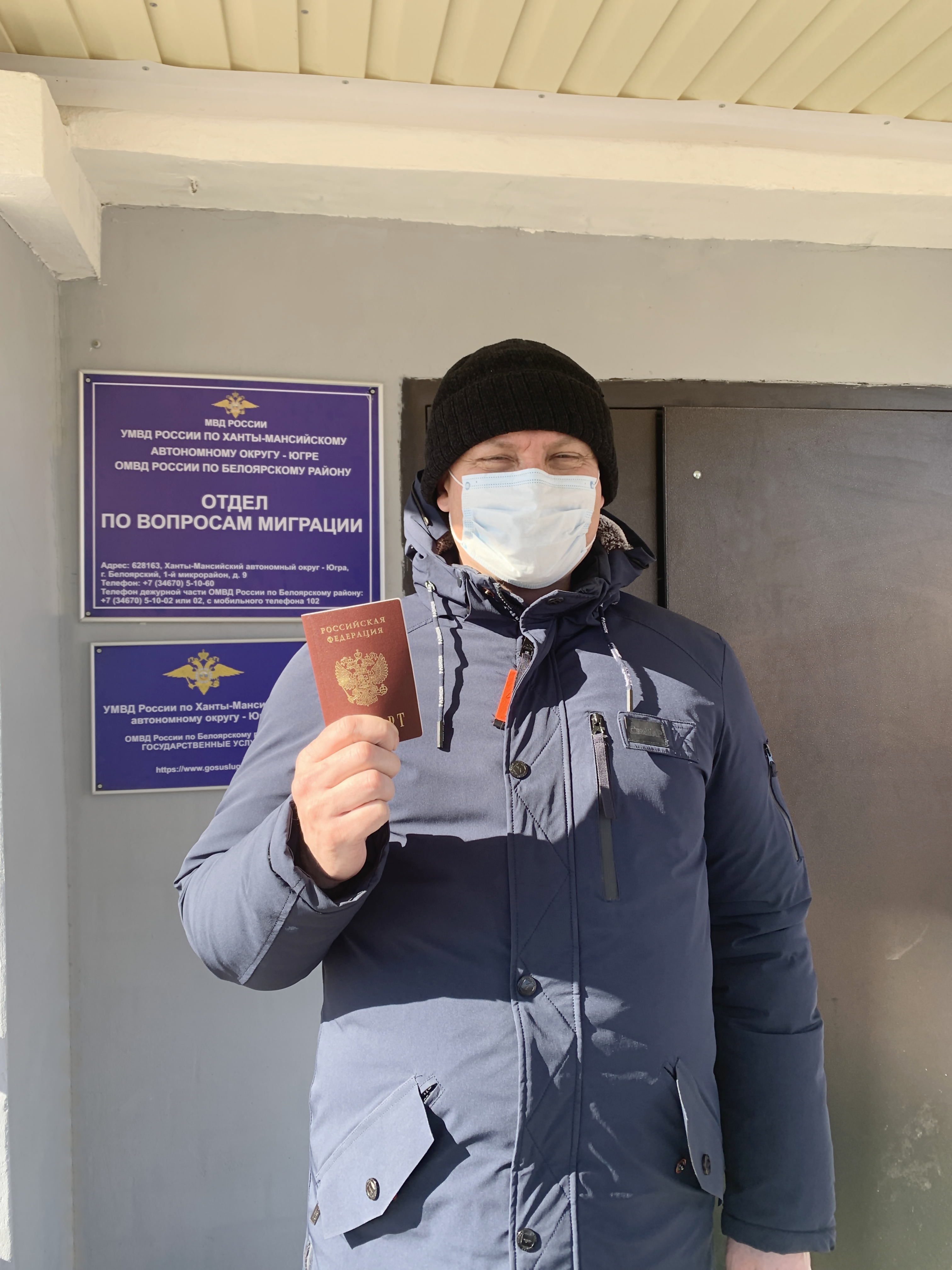 Белоярцы поблагодарили отделение по вопросам миграции за качественную работу