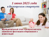  В Белоярском стартует муниципальный этап II Всероссийского семейного фестиваля сбережений и инвестиций