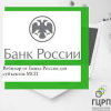 28.04.2021 состоится вебинар на тему «Факторинг как современный инструмент пополнения оборотных средств компаний малого и среднего предпринимательства»