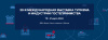 Центром компетенций в сфере туризма Фонда развития Югры ведется работа по организации участия делегации Ханты-Мансийского автономного округа – Югры в Международной выставке туризма и индустрии гостеприимства «MITT»