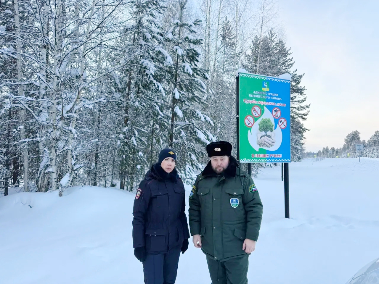 В Белоярском полицейские совместно с экологами проводят профилактические рейды
