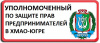 Докладо деятельности Уполномоченного по защите прав предпринимателей