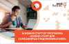 Бизнес-старт для самозанятых