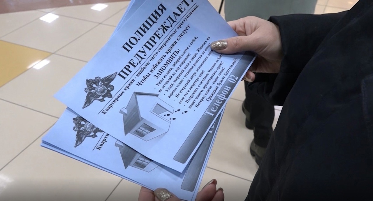 Полиция Белоярского: «Кражу проще предупредить!»