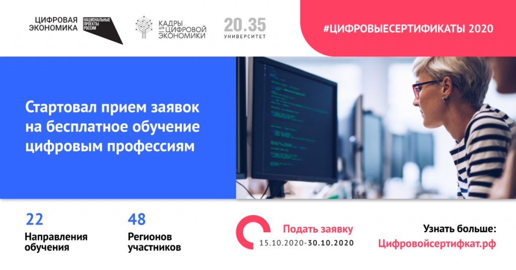 FB_Стартовал прием заявок ПЦС_Россия.jpg