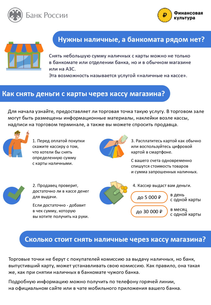 Информационные материалы_3_page-0001.jpg