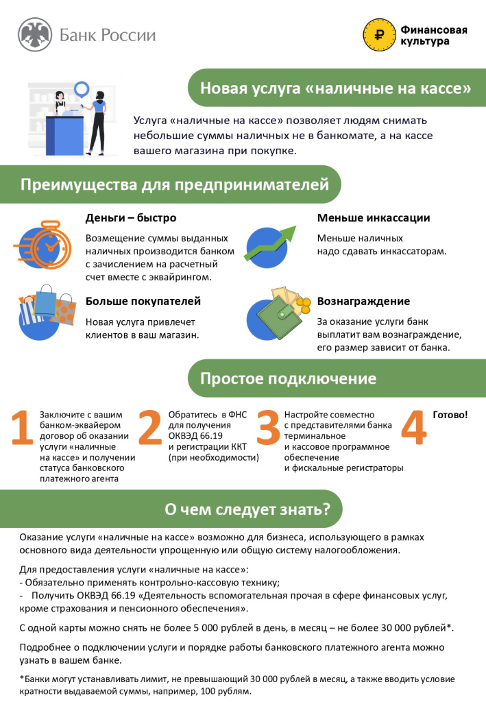 Информационные материалы_4_page-0001.jpg