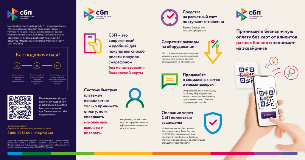 Информационные материалы_1_page-0001.jpg